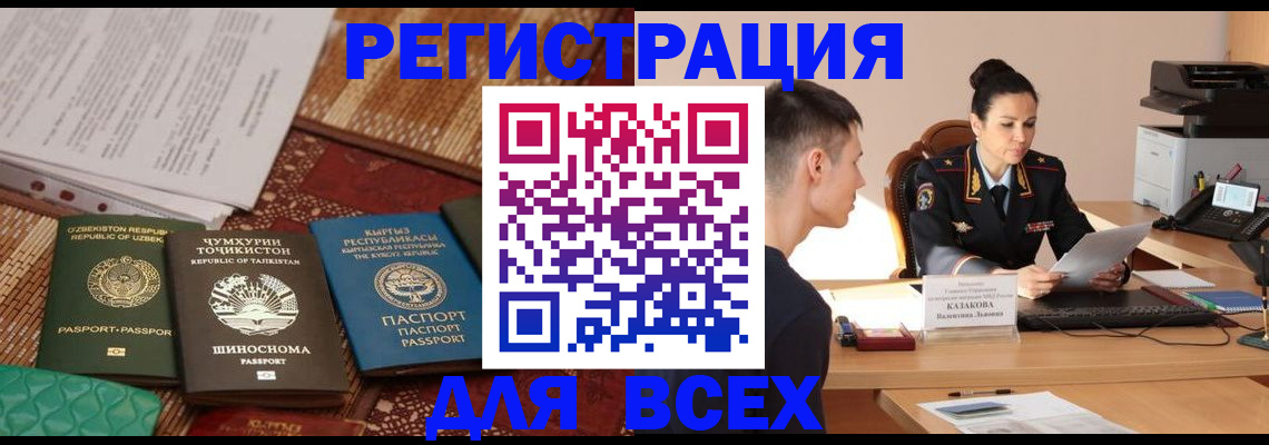 временная регистрация поиск в Зверево