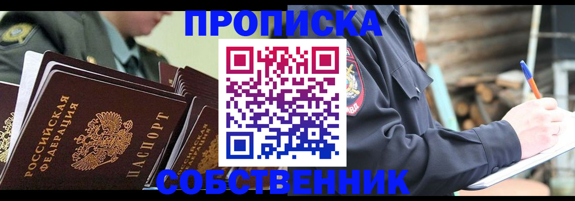 миграционный учет в Зверево