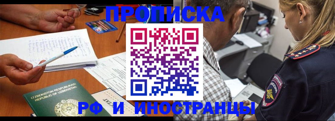 прописка в квартире в Зверево