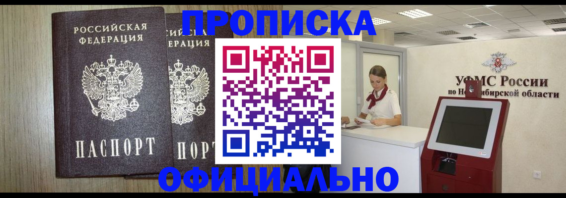 прописка для кредита в Зверево