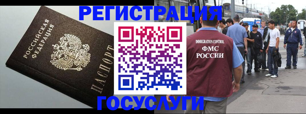 прописка регистрация в Зверево